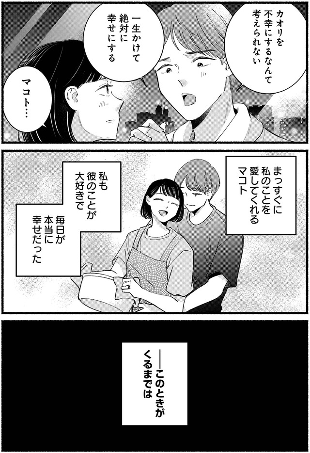 不倫、サレる側が悪いんですか 時代錯誤なクズ夫は捨てさせていただきます