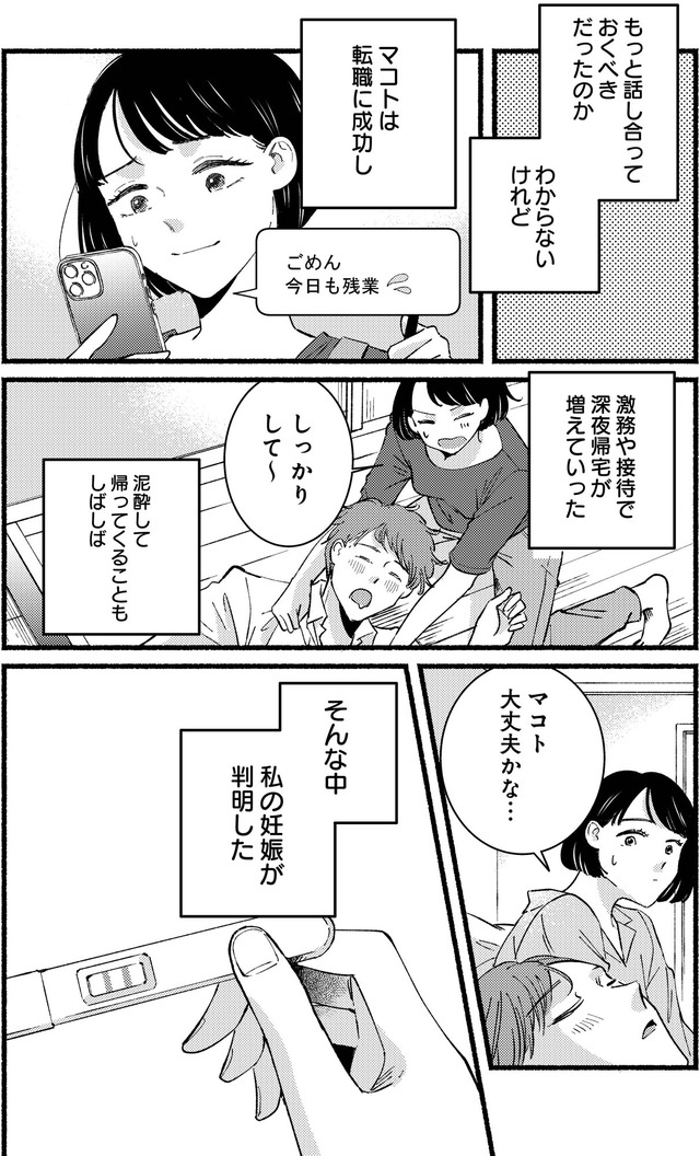 不倫、サレる側が悪いんですか 時代錯誤なクズ夫は捨てさせていただきます