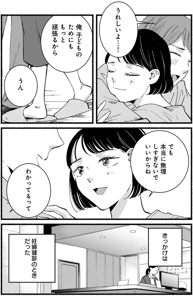 不倫、サレる側が悪いんですか 時代錯誤なクズ夫は捨てさせていただきます
