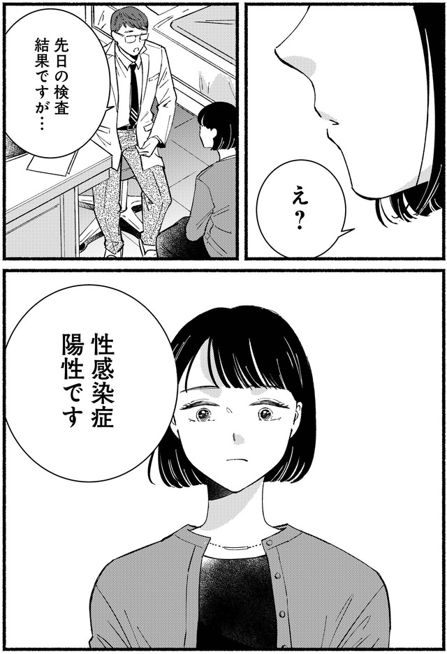 不倫、サレる側が悪いんですか 時代錯誤なクズ夫は捨てさせていただきます