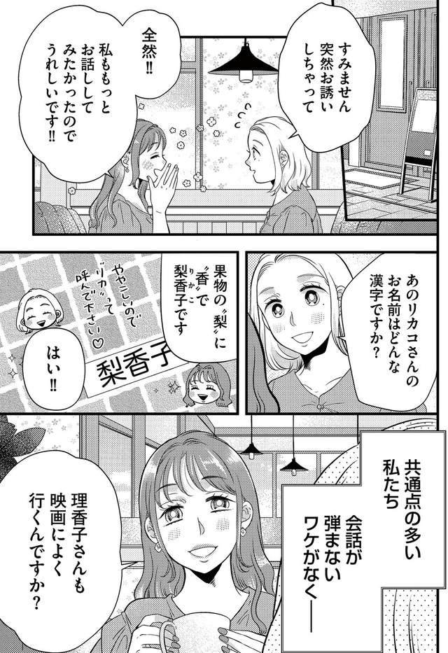 ドッペルマリッジ 夫には妻が2人います