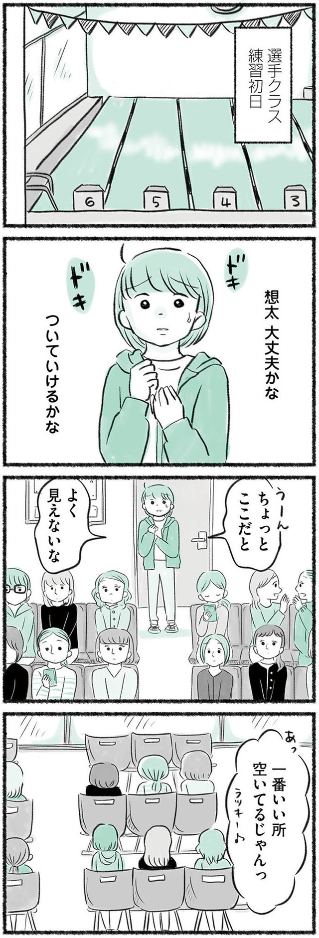 勝たないと意味がないでしょ? 全部あなたのため・母の呪縛