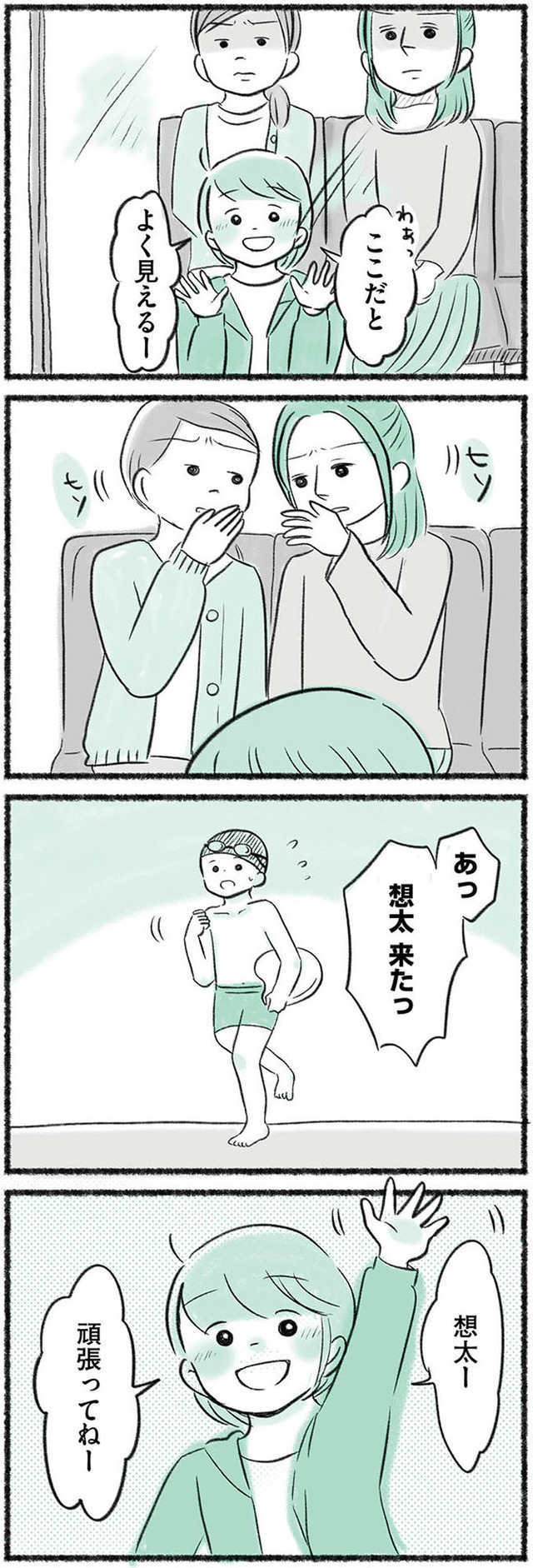 勝たないと意味がないでしょ? 全部あなたのため・母の呪縛