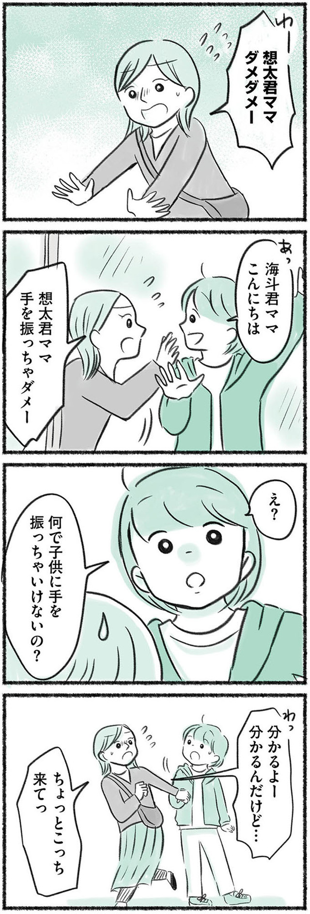 勝たないと意味がないでしょ? 全部あなたのため・母の呪縛