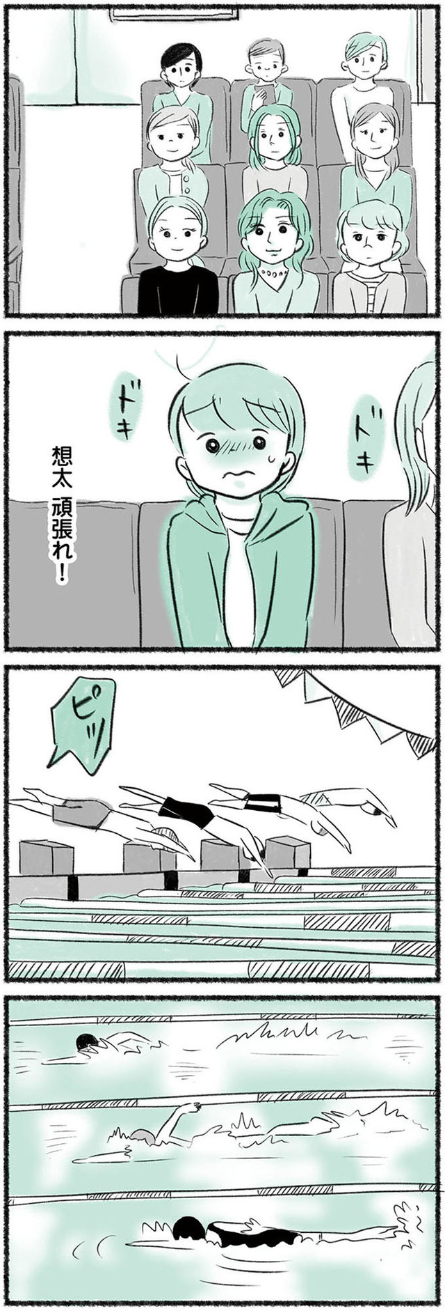 勝たないと意味がないでしょ? 全部あなたのため・母の呪縛