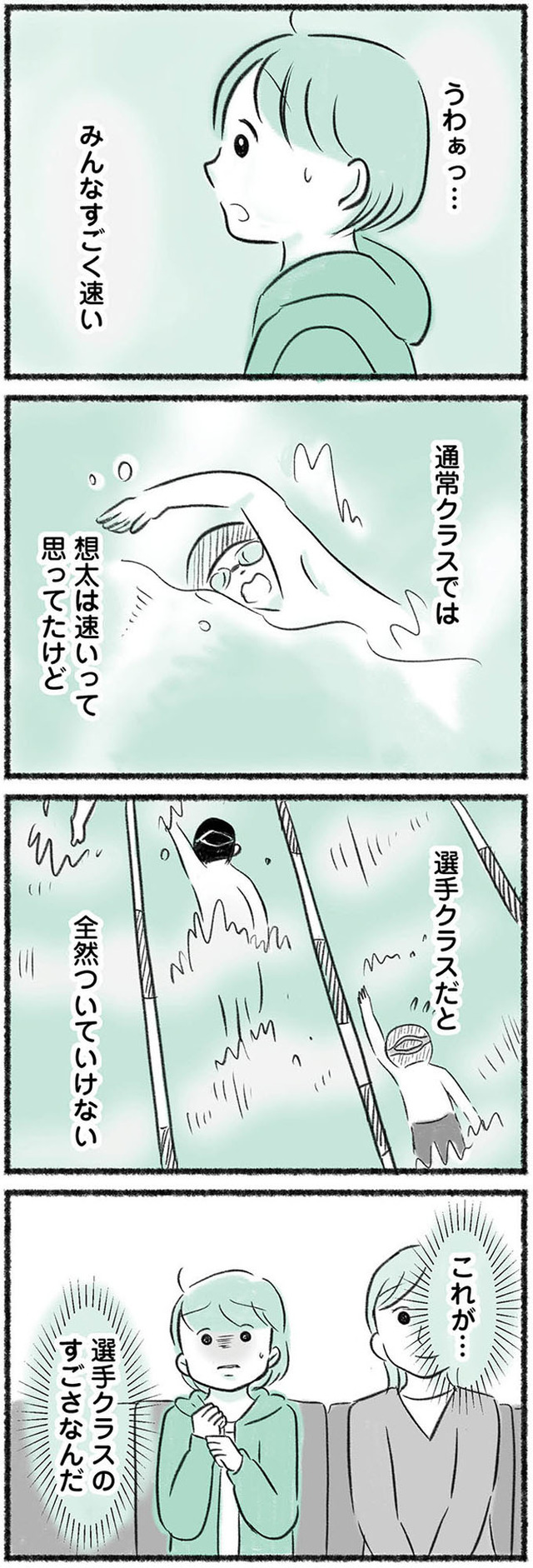 勝たないと意味がないでしょ? 全部あなたのため・母の呪縛