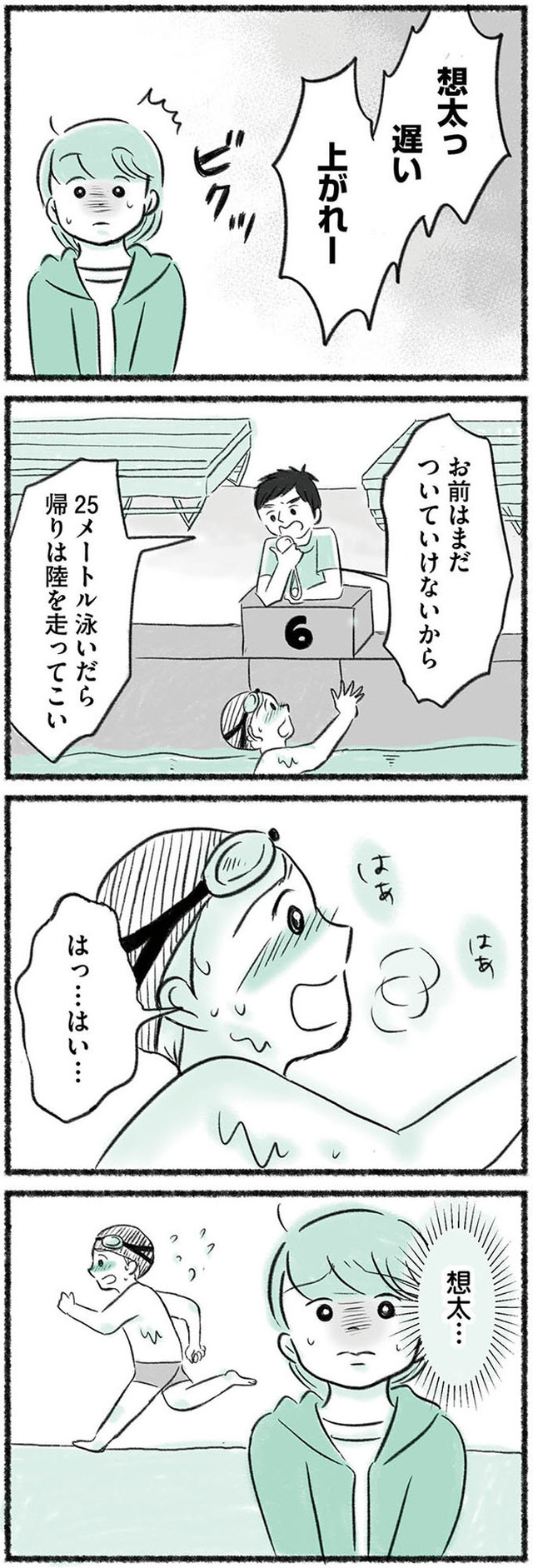 勝たないと意味がないでしょ? 全部あなたのため・母の呪縛