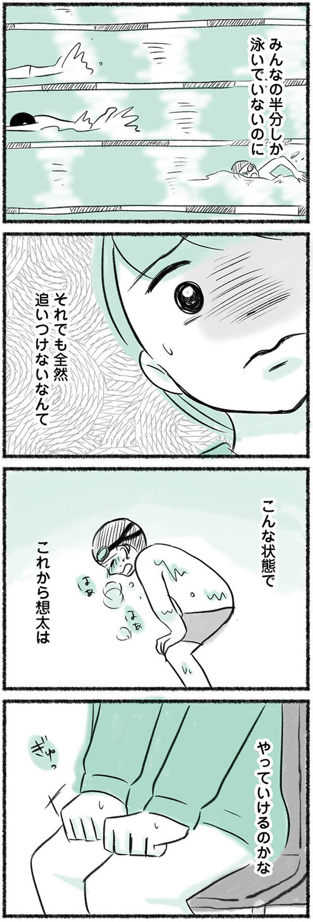 勝たないと意味がないでしょ? 全部あなたのため・母の呪縛