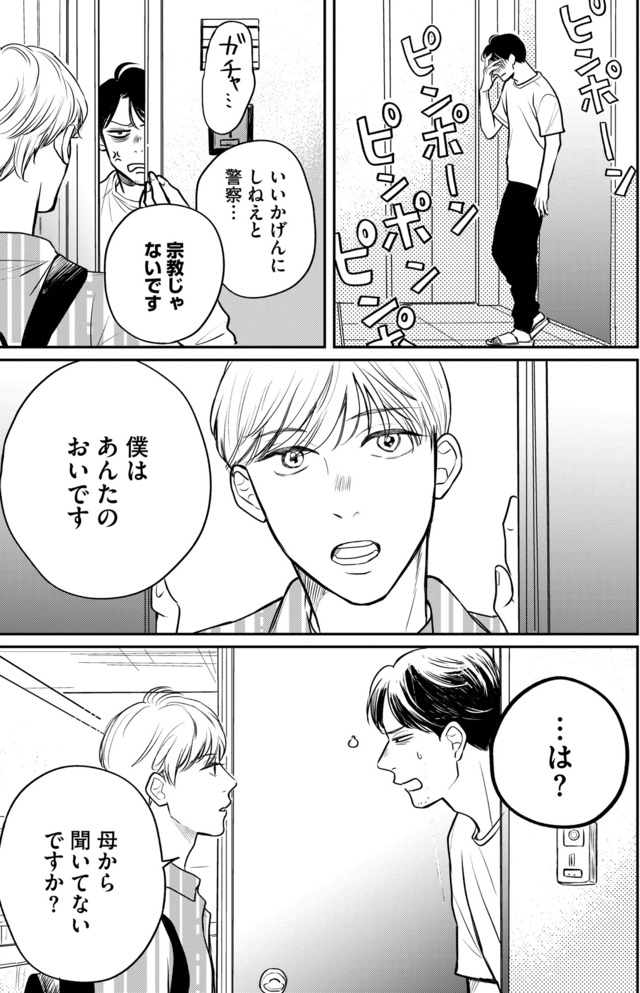 高杉くんは「難」があり過ぎる