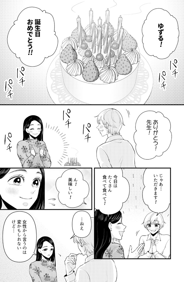 痴人の愛 リバース