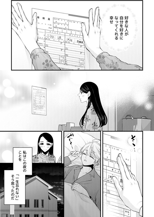 痴人の愛 リバース