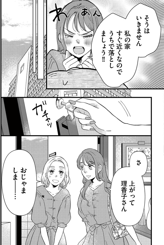 ドッペルマリッジ　夫には妻が2人います