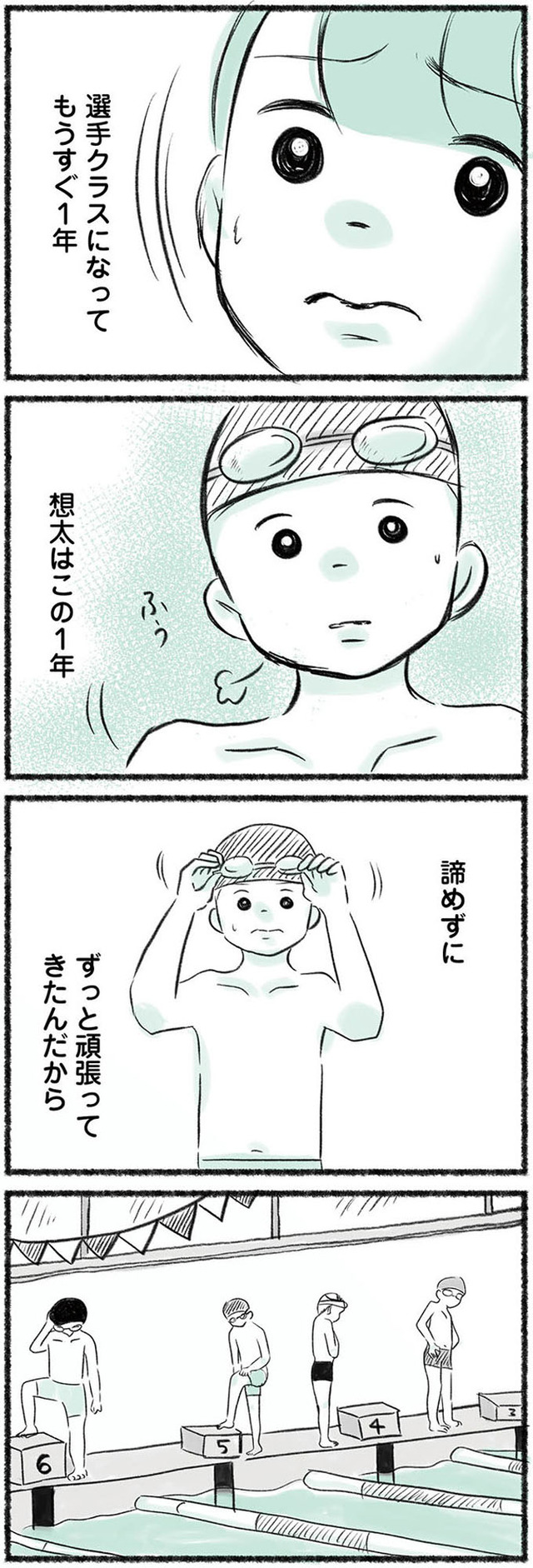 勝たないと意味がないでしょ？　全部あなたのため・母の呪縛