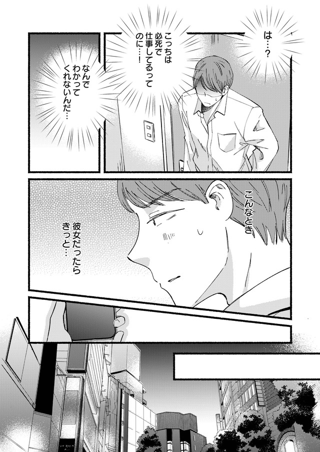 不倫、サレる側が悪いんですか　時代錯誤なクズ夫は捨てさせていただきます