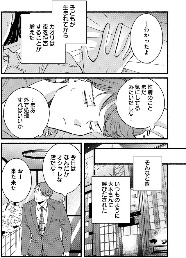 不倫、サレる側が悪いんですか　時代錯誤なクズ夫は捨てさせていただきます