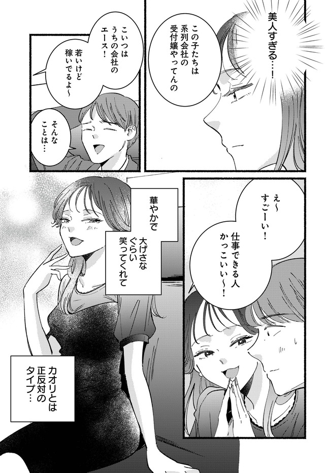 不倫、サレる側が悪いんですか　時代錯誤なクズ夫は捨てさせていただきます