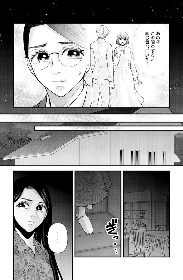 痴人の愛 リバース