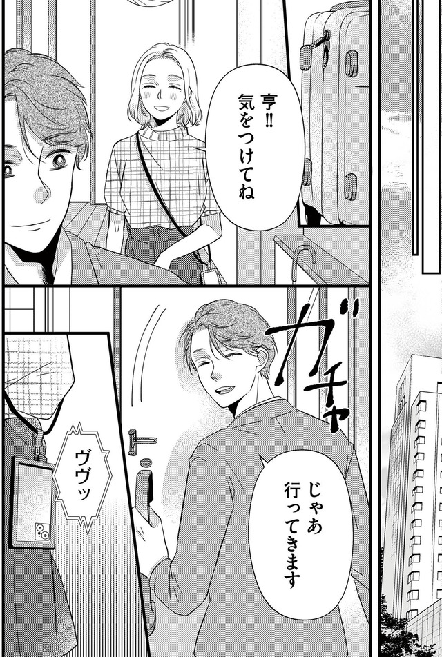 ドッペルマリッジ 夫には妻が2人います