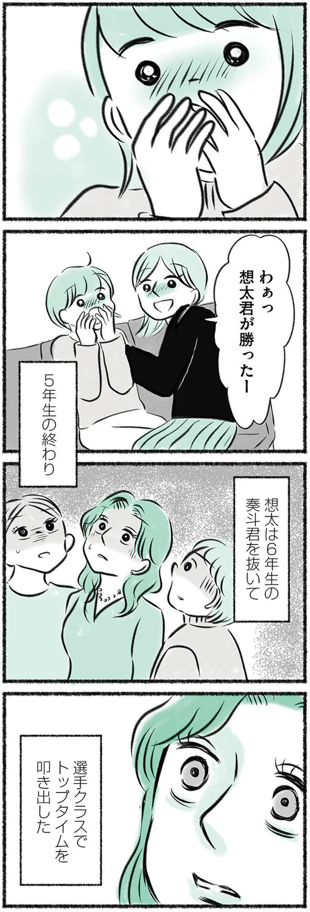 勝たないと意味がないでしょ? 全部あなたのため・母の呪縛