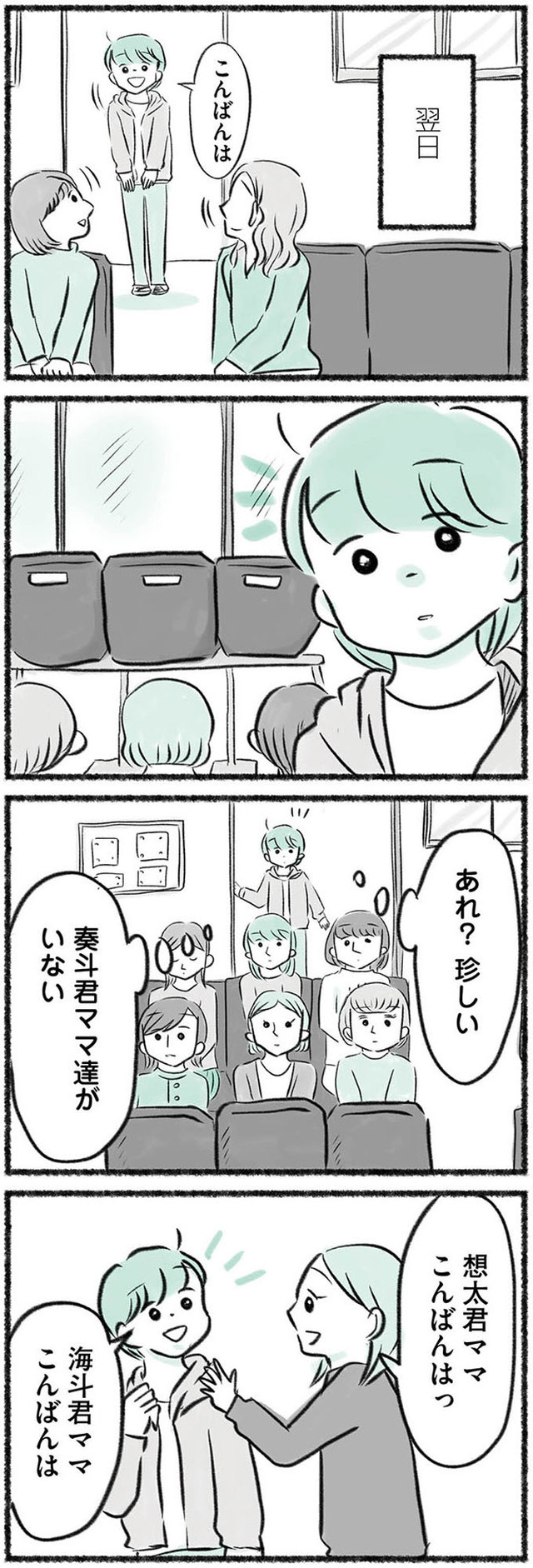 勝たないと意味がないでしょ? 全部あなたのため・母の呪縛