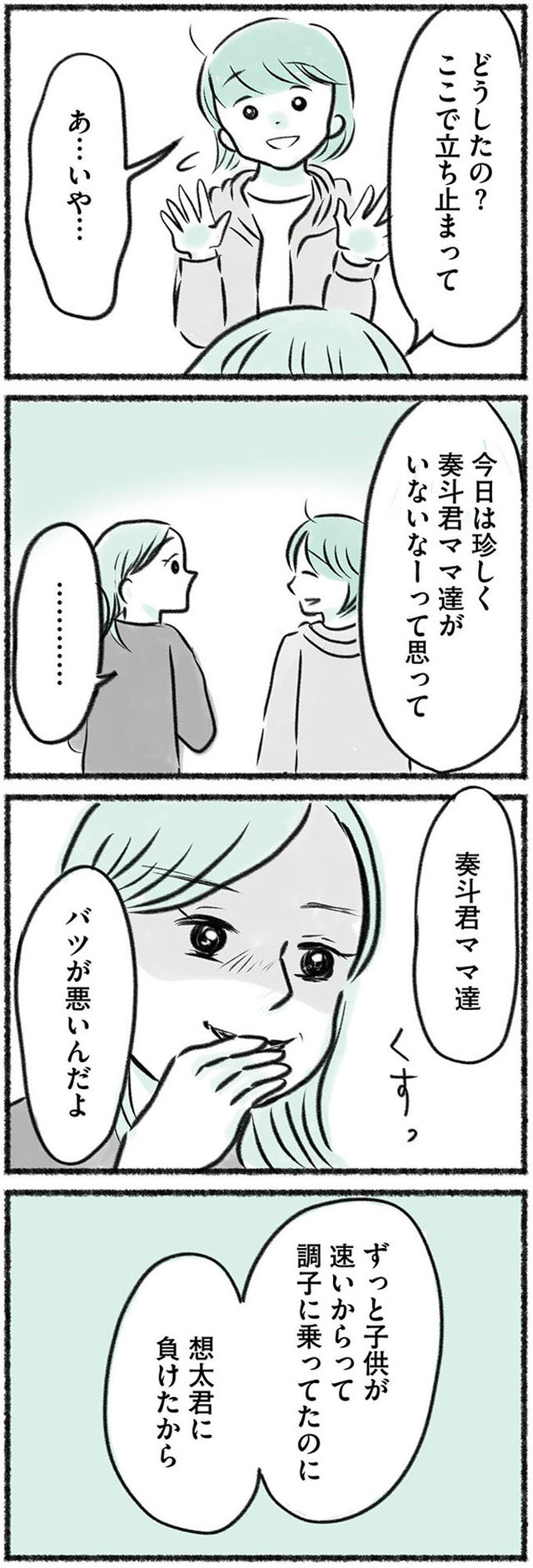勝たないと意味がないでしょ? 全部あなたのため・母の呪縛