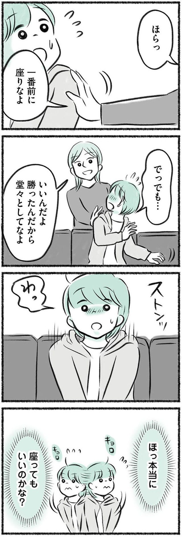 勝たないと意味がないでしょ? 全部あなたのため・母の呪縛
