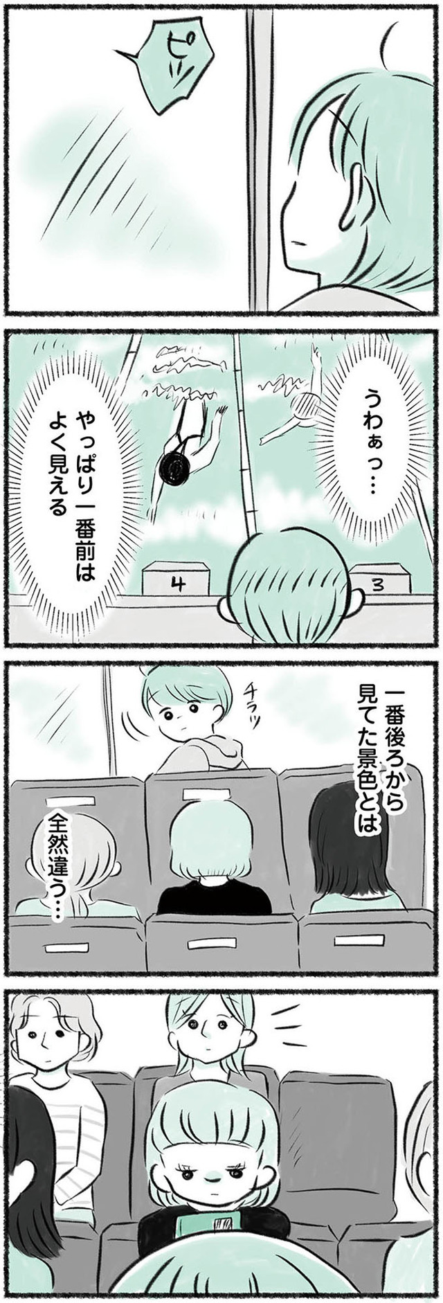 勝たないと意味がないでしょ? 全部あなたのため・母の呪縛