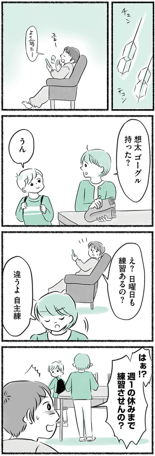 勝たないと意味がないでしょ? 全部あなたのため・母の呪縛