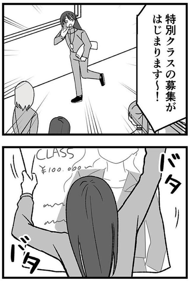 腐ったミカンは誰 ~いじめ・夢・嫉妬 娘のダンス教室で渦巻く黒い感情~