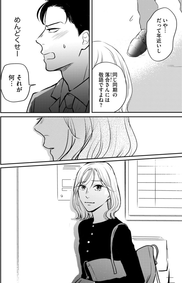 高杉くんは「難」があり過ぎる