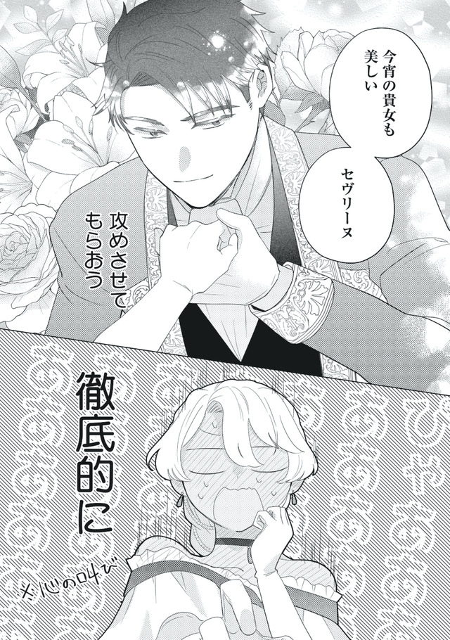 妹と結婚相手を交換することにした ~冷徹辺境伯を全力で推します!~
