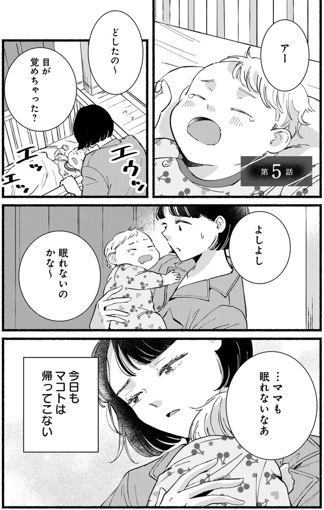 不倫、サレる側が悪いんですか 時代錯誤なクズ夫は捨てさせていただきます