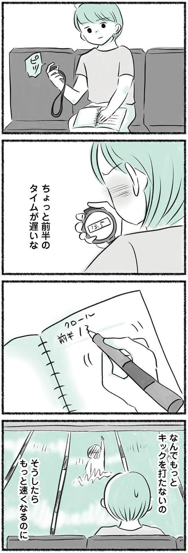 勝たないと意味がないでしょ? 全部あなたのため・母の呪縛