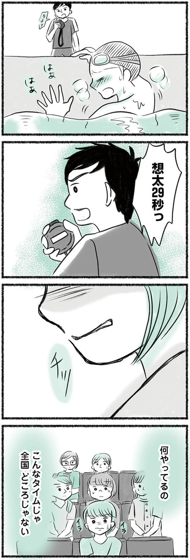 勝たないと意味がないでしょ? 全部あなたのため・母の呪縛