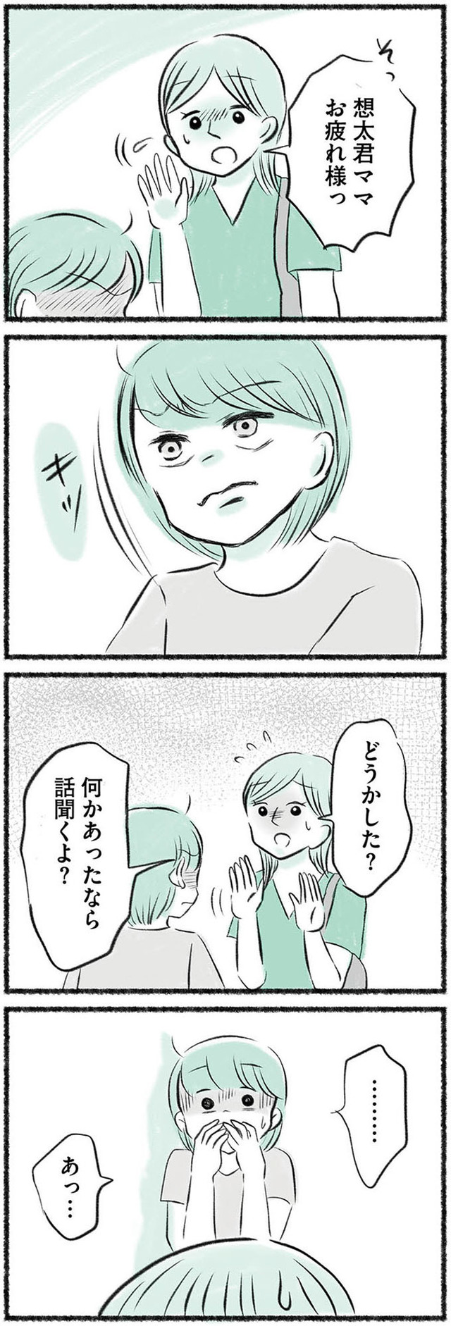 勝たないと意味がないでしょ? 全部あなたのため・母の呪縛