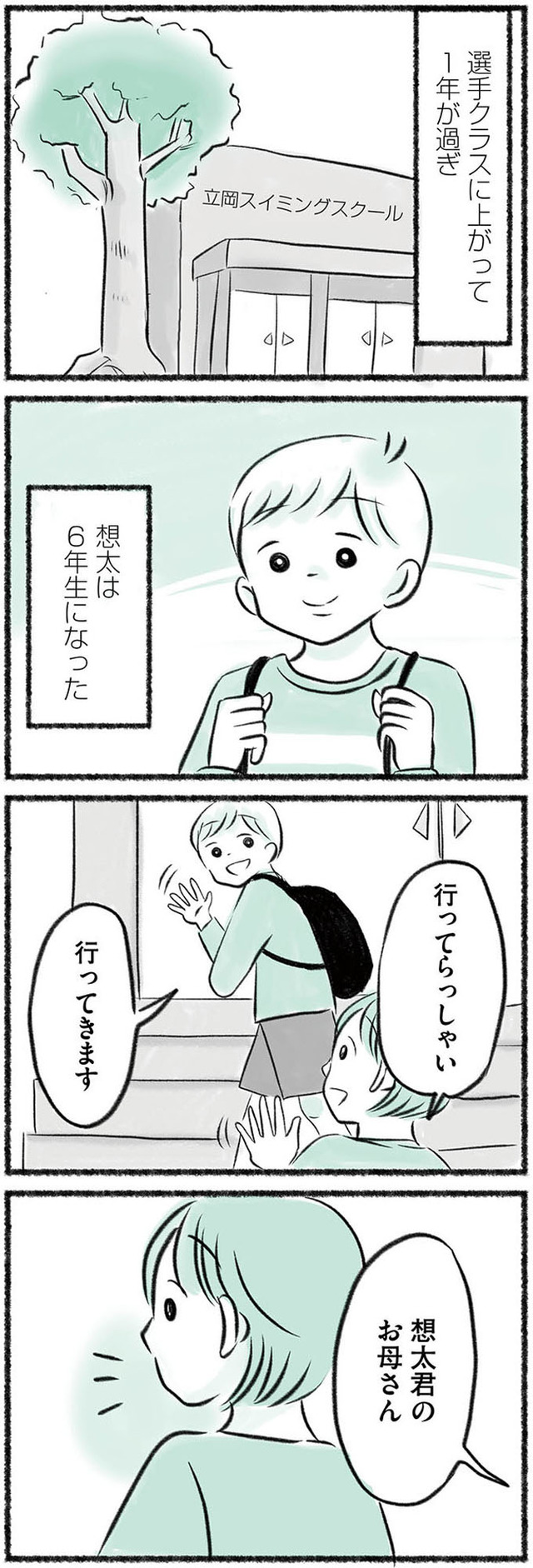 勝たないと意味がないでしょ? 全部あなたのため・母の呪縛