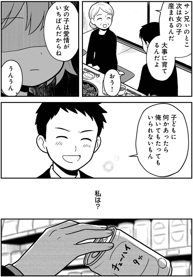 消えたい夜に救われたい　30年間苦しめられたトラウマに向き合った話