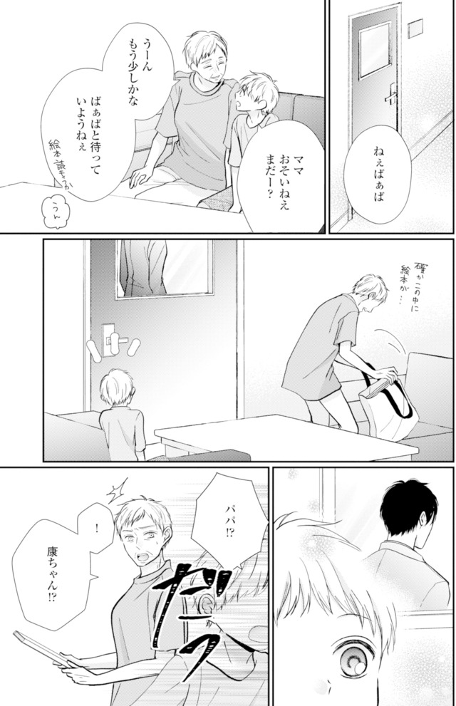 サレ妻の事情～理想の夫が実はクズで～