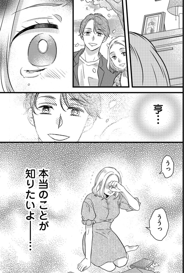 ドッペルマリッジ 夫には妻が2人います