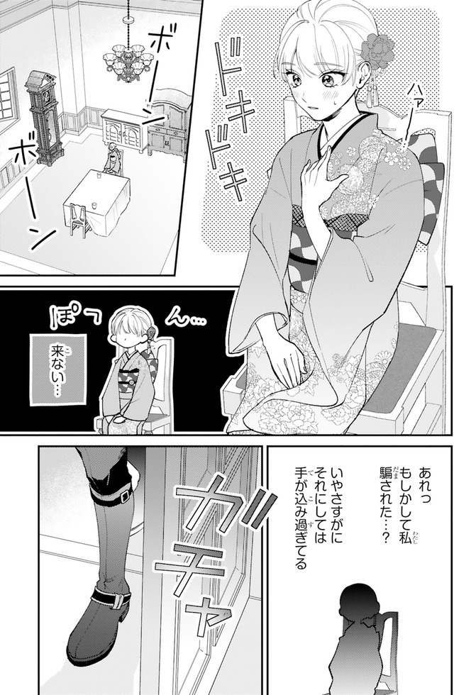 身代わりロマンチカ 政略結婚相手に溺愛されてしまいました！
