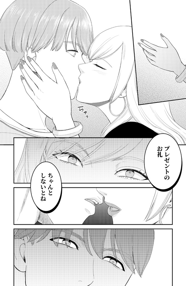 女の悩みは金になる