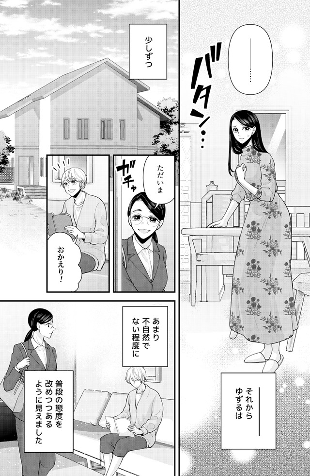 痴人の愛 リバース