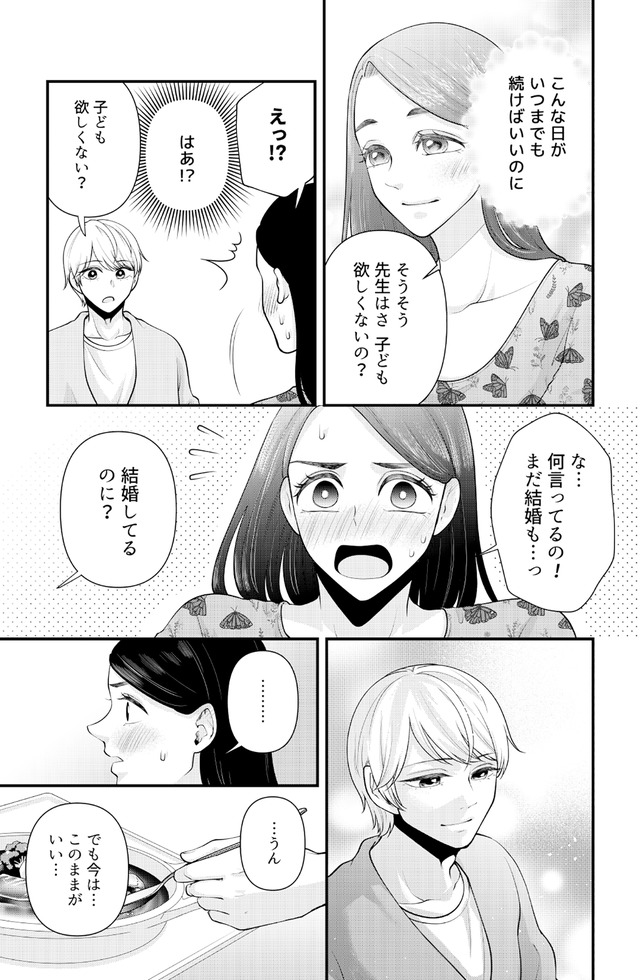 痴人の愛 リバース