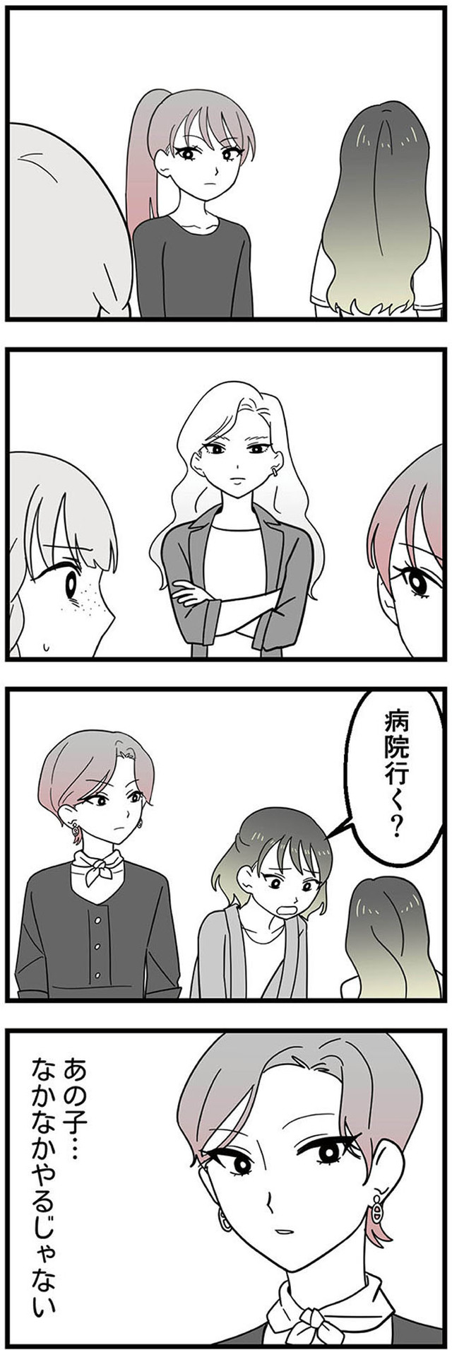 腐ったミカンは誰 ～いじめ・夢・嫉妬　娘のダンス教室で渦巻く黒い感情～