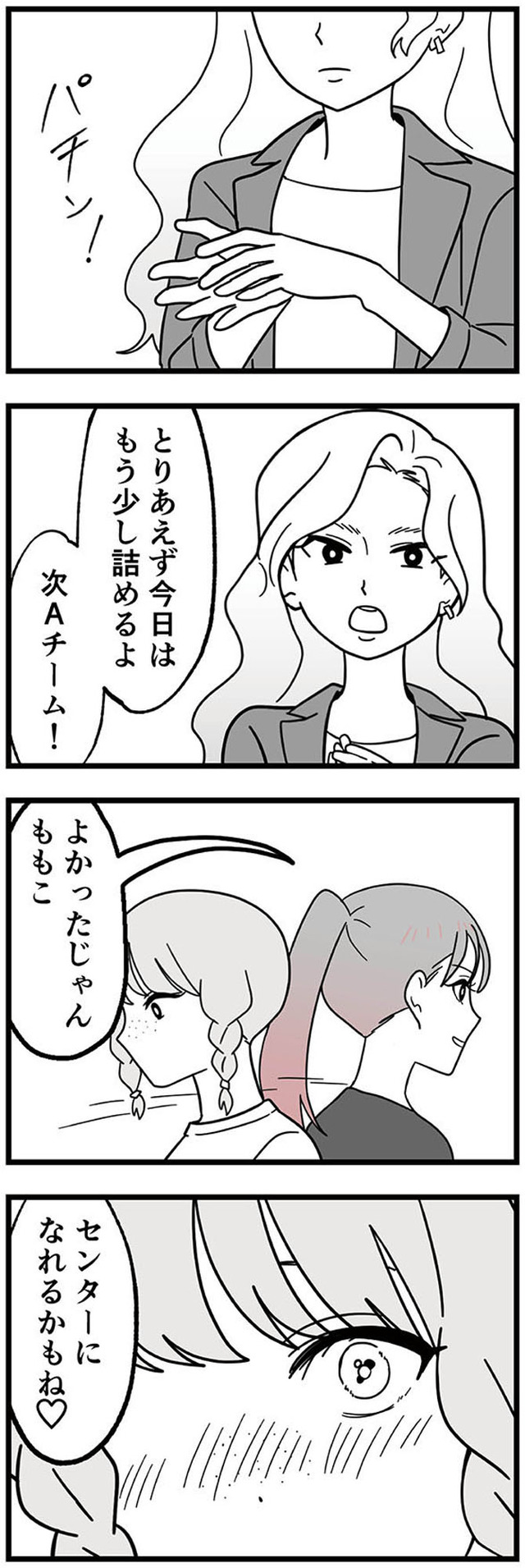 腐ったミカンは誰 ～いじめ・夢・嫉妬　娘のダンス教室で渦巻く黒い感情～