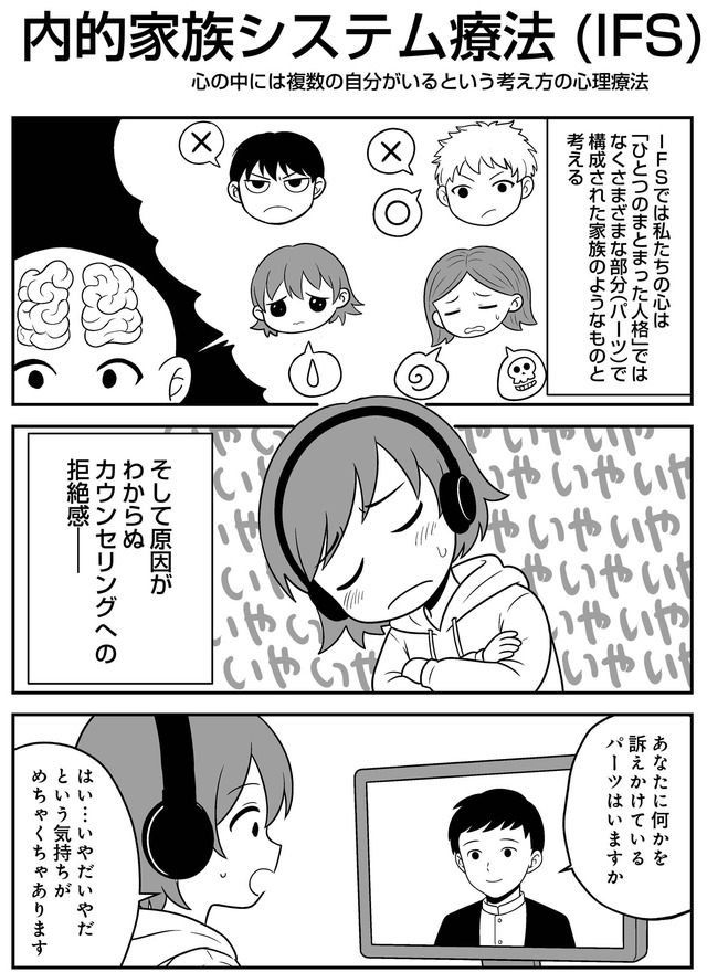 消えたい夜に救われたい　30年間苦しめられたトラウマに向き合った話