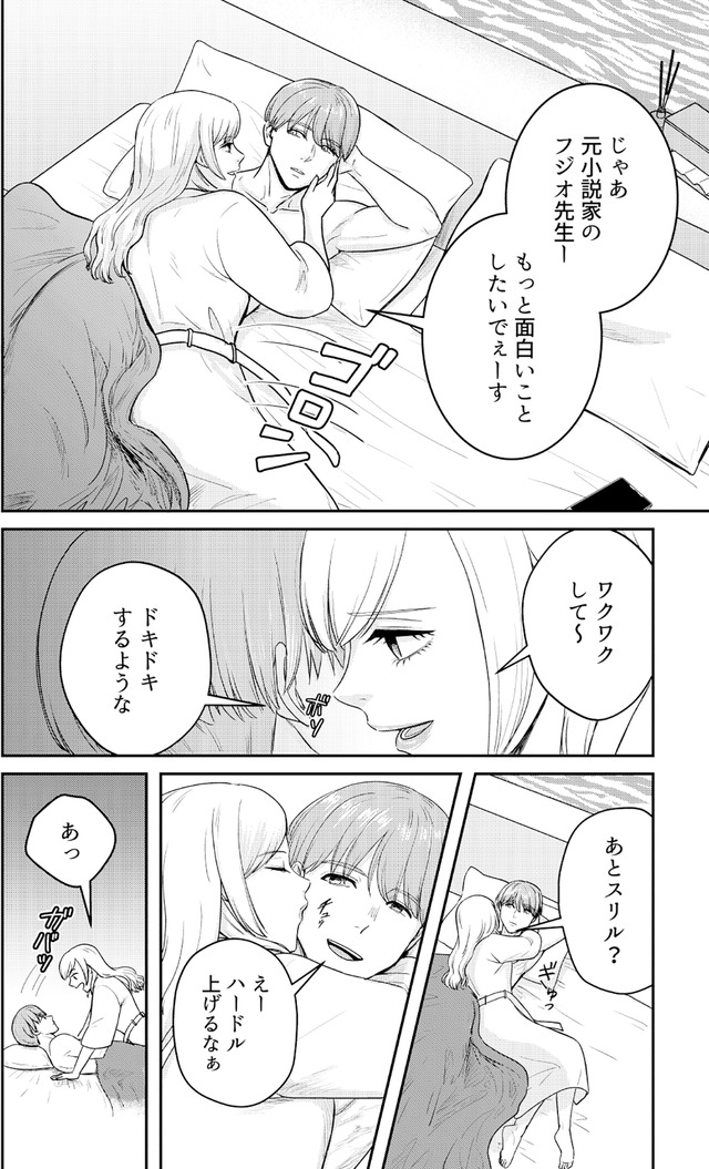女の悩みは金になる