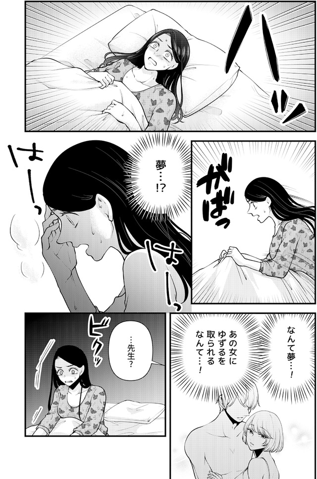 痴人の愛 リバース