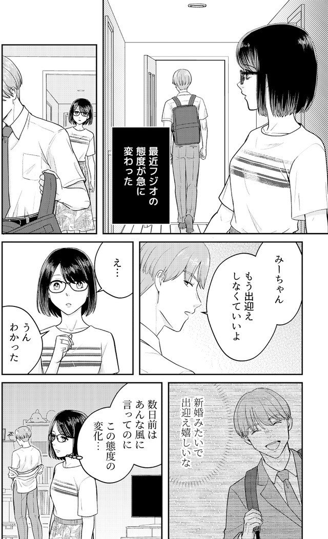 女の悩みは金になる