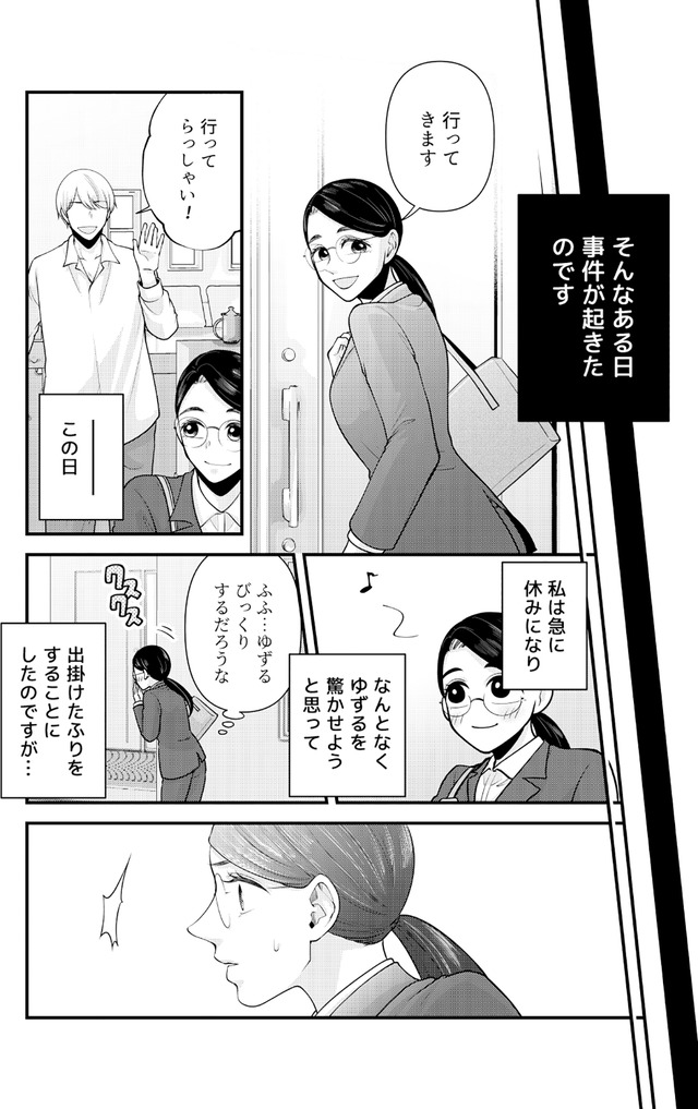 痴人の愛 リバース